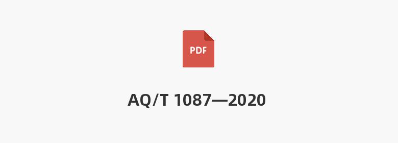 AQ/T 1087—2020